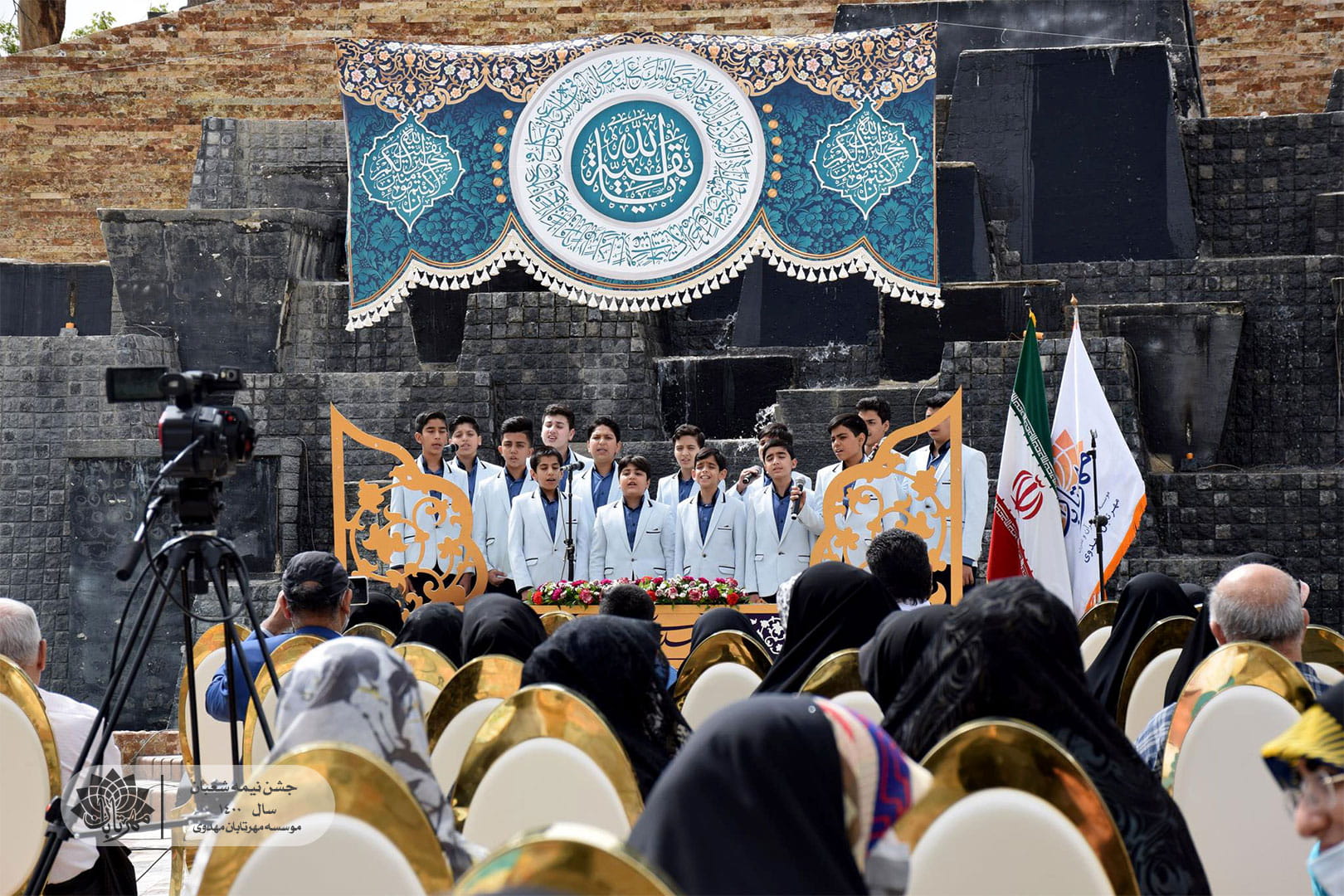 جشن نیمه شعبان 1400