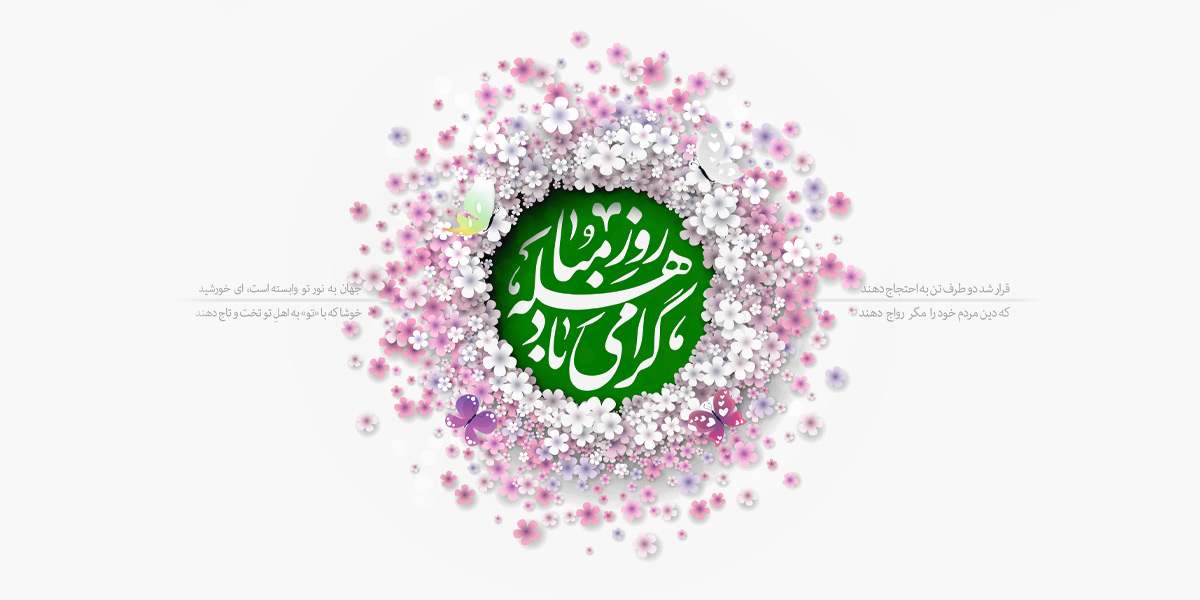 اسلاید-1403------1200---600-- (11)
